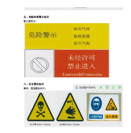 實驗室標(biāo)識設(shè)計